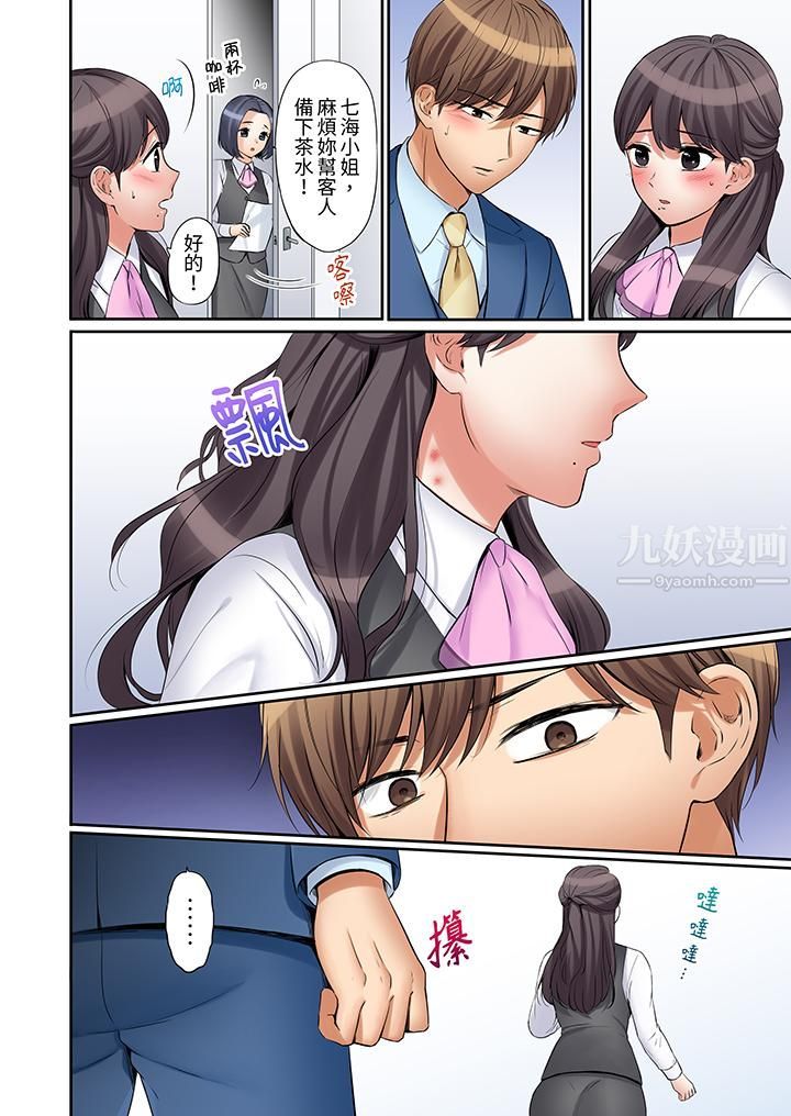 「还能再高潮3次吧?」丈夫没回家,人妻被精力无限的小叔子弄得高潮不断第20话