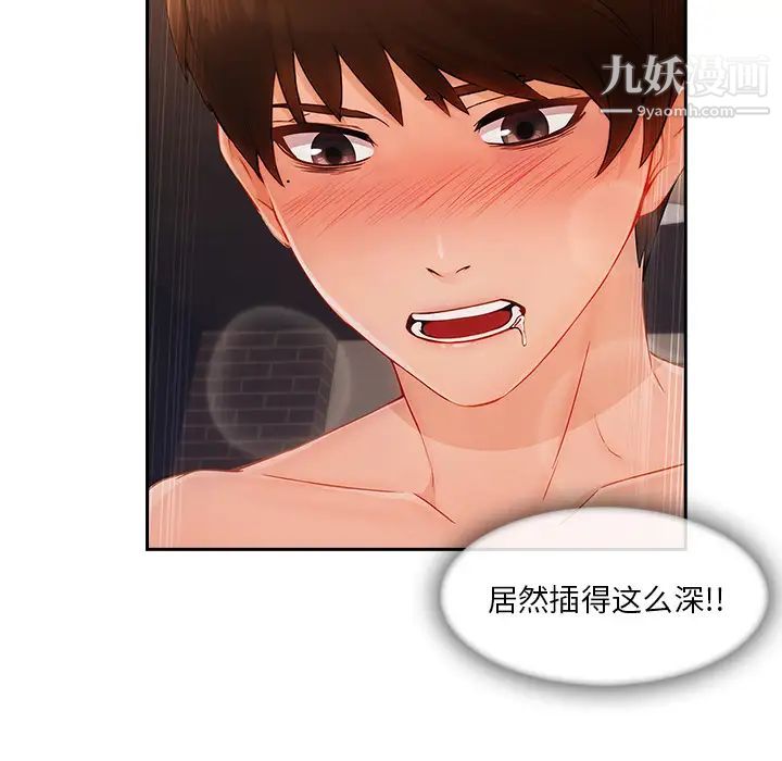 长腿姐姐第36话