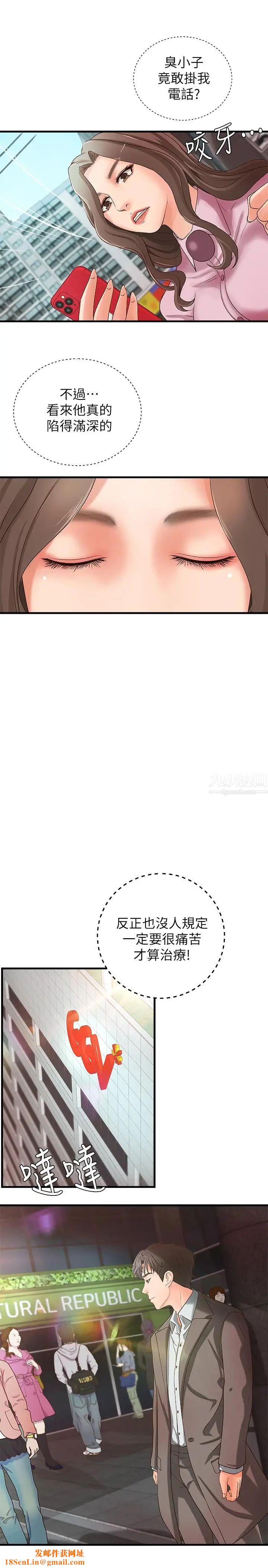 御姐的实战教学第14话-与咖啡厅姐姐的微妙约会