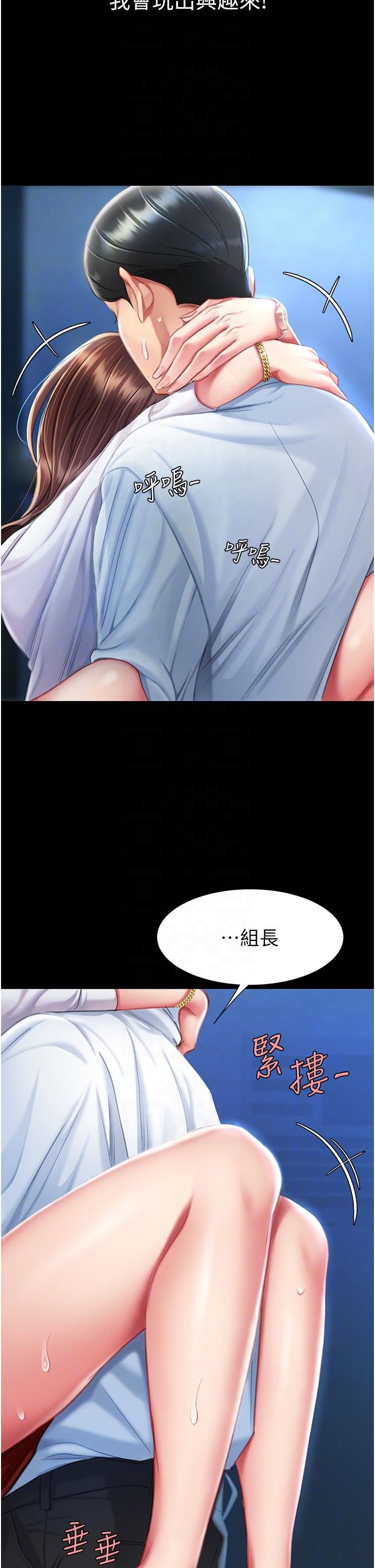 復仇母女丼第4话-生过孩子还这么紧!