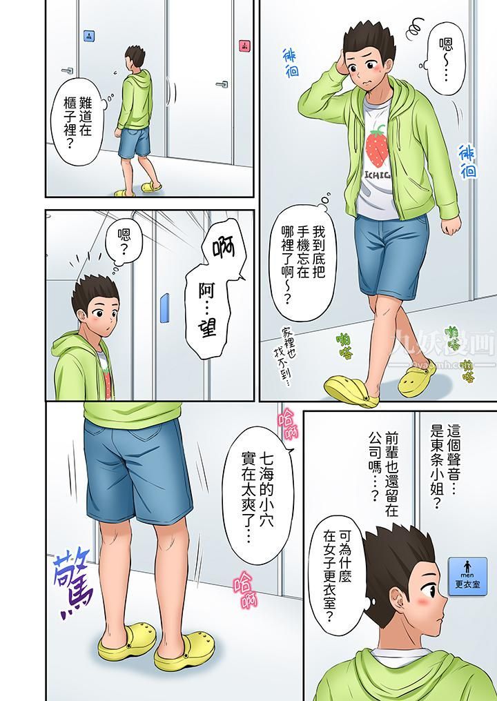 「还能再高潮3次吧?」丈夫没回家,人妻被精力无限的小叔子弄得高潮不断第22话