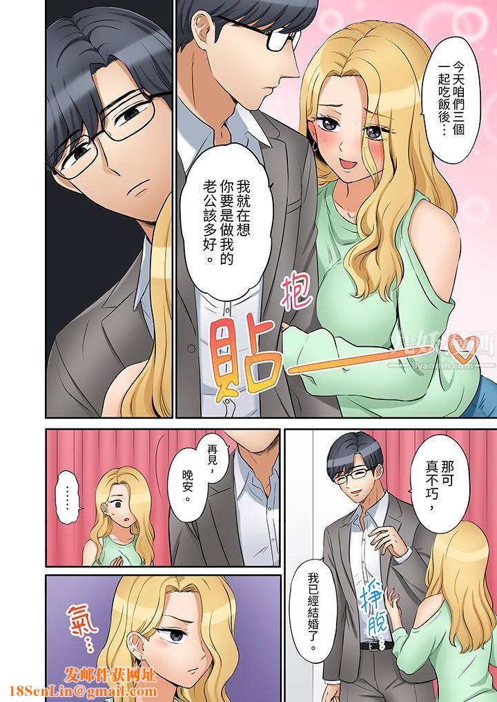 「还能再高潮3次吧？」丈夫没回家，人妻被精力无限的小叔子弄得高潮不断第22话