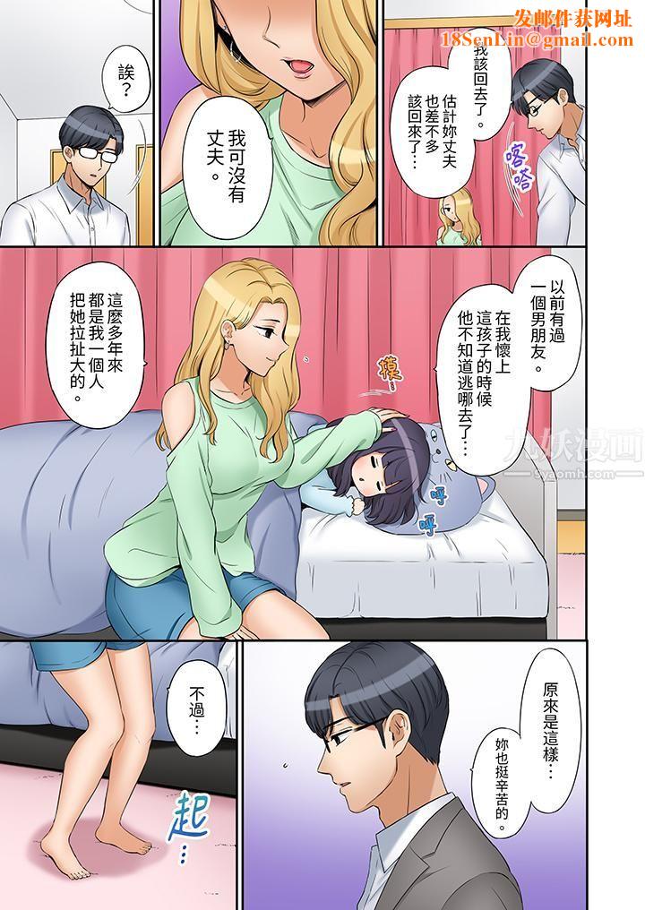 「还能再高潮3次吧?」丈夫没回家,人妻被精力无限的小叔子弄得高潮不断第22话