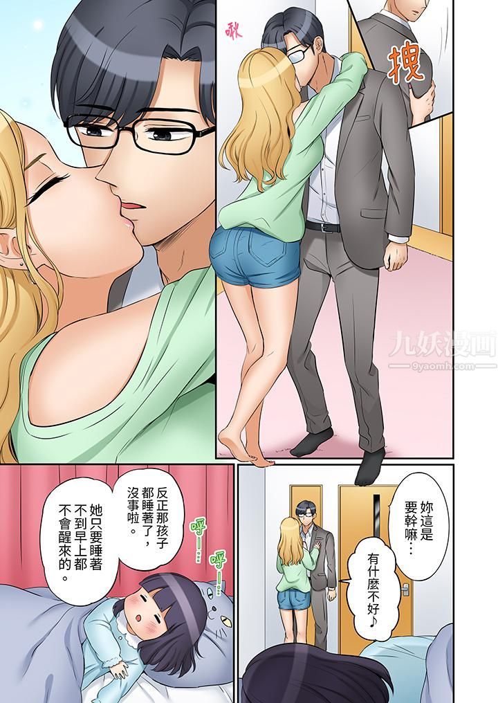 「还能再高潮3次吧?」丈夫没回家,人妻被精力无限的小叔子弄得高潮不断第22话