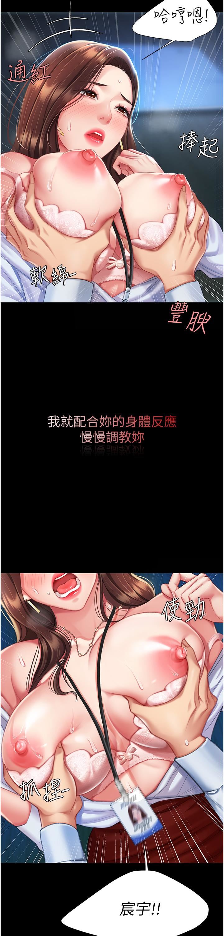 復仇母女丼第4话-生过孩子还这么紧!