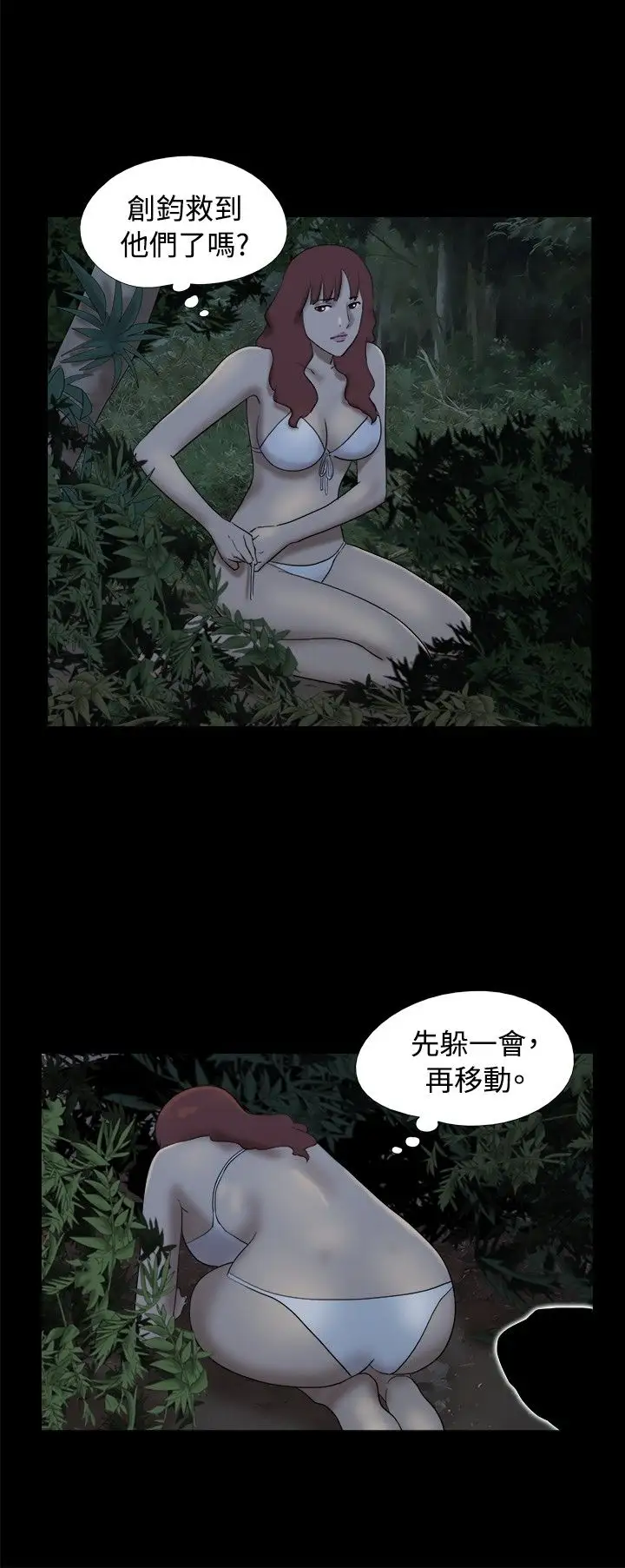 脱光光小岛第22话