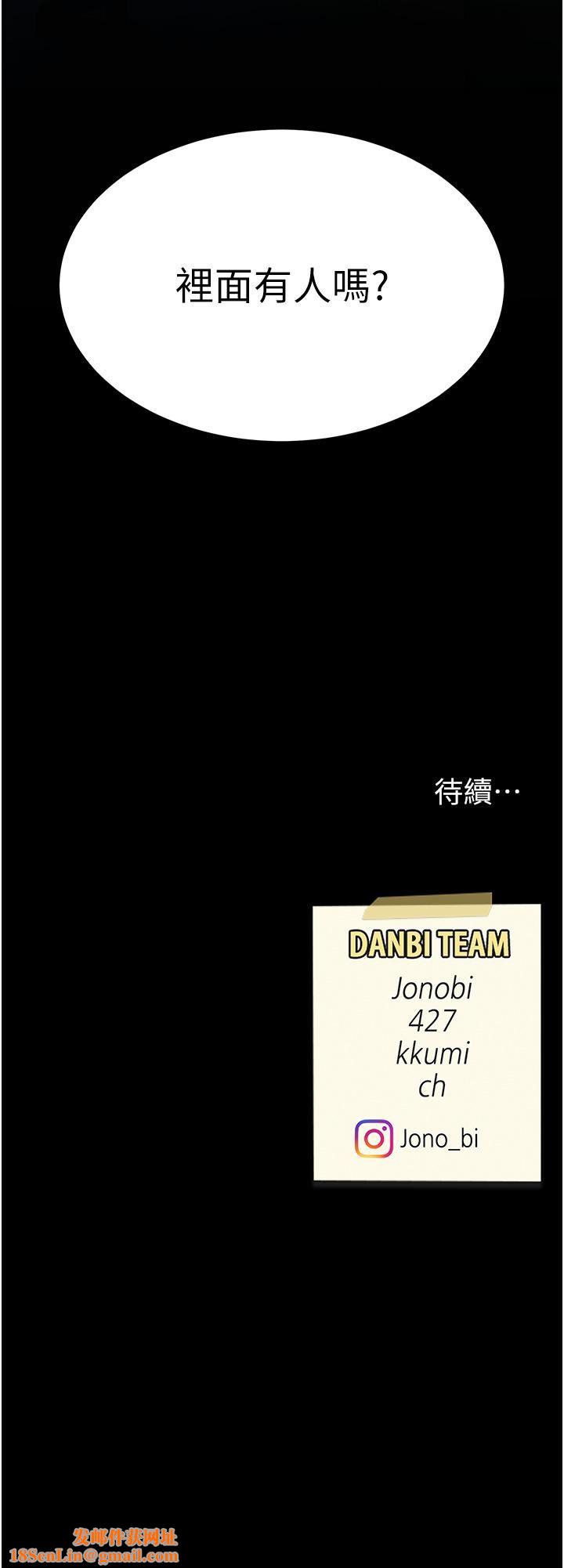 復仇母女丼第4话-生过孩子还这么紧!