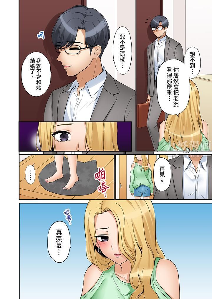 「还能再高潮3次吧?」丈夫没回家,人妻被精力无限的小叔子弄得高潮不断第24话