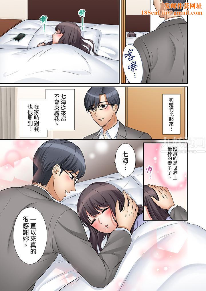 「还能再高潮3次吧?」丈夫没回家,人妻被精力无限的小叔子弄得高潮不断第24话