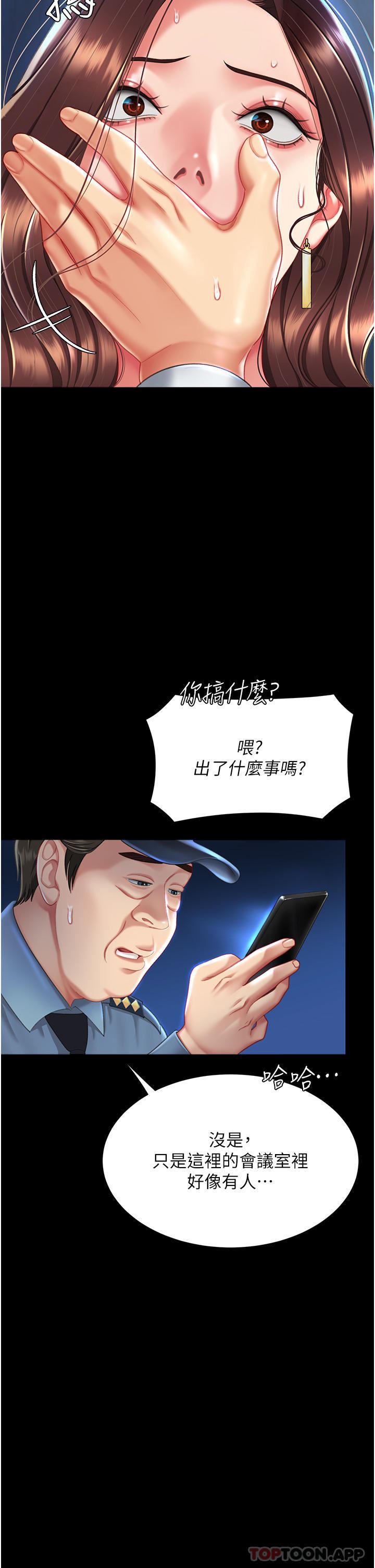 復仇母女丼第5话-向下沉沦的组长