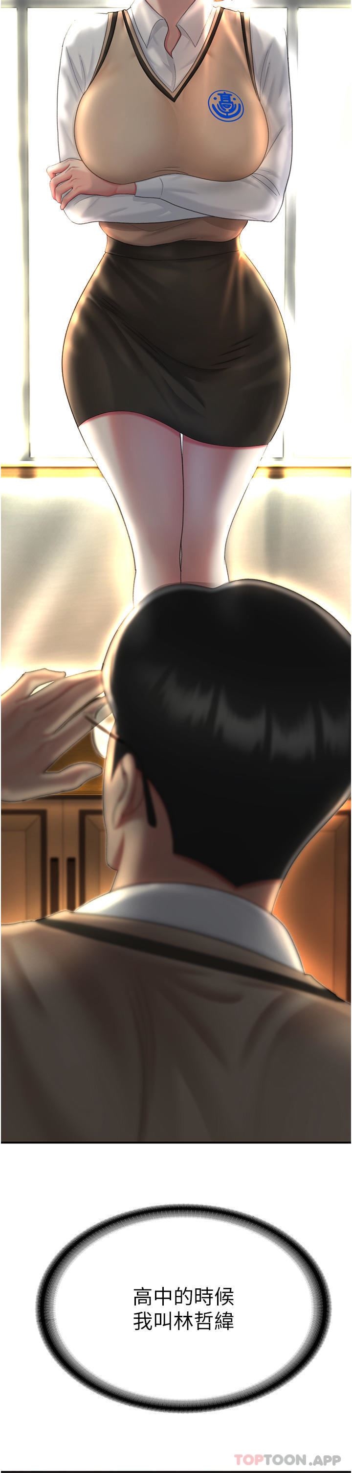 復仇母女丼第5话-向下沉沦的组长