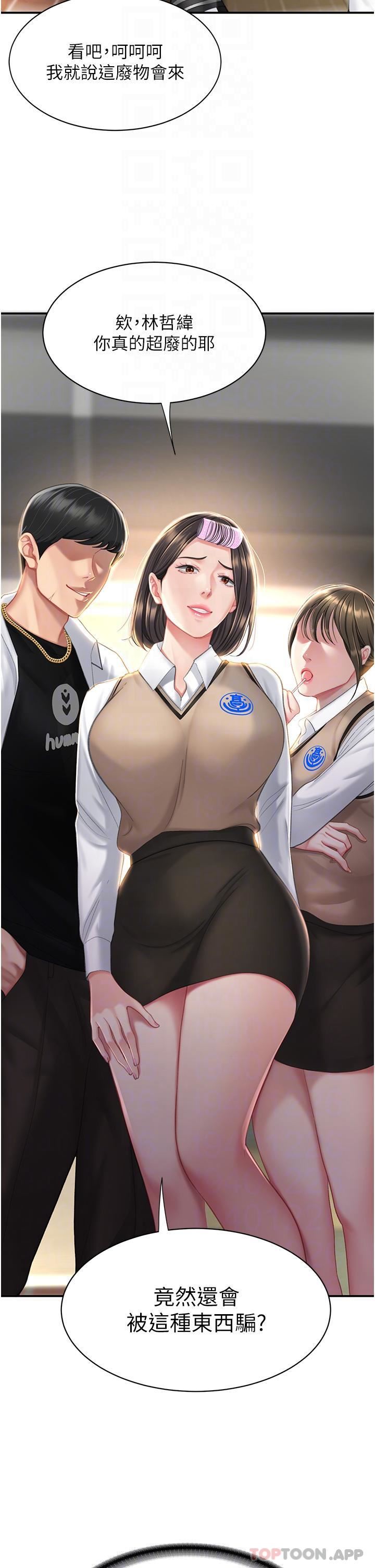 復仇母女丼第5话-向下沉沦的组长