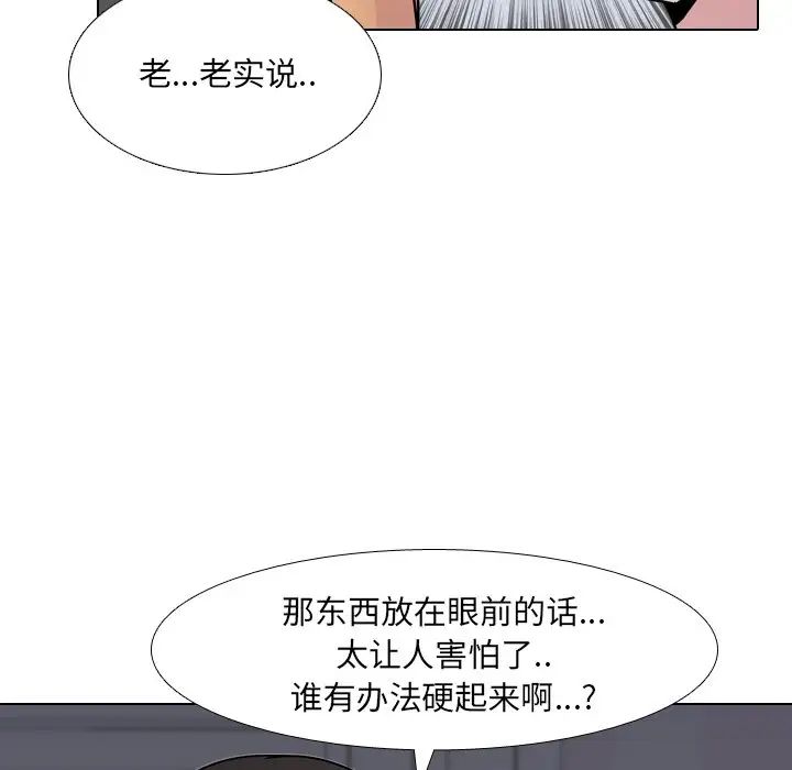 泌尿科俏护士第9话