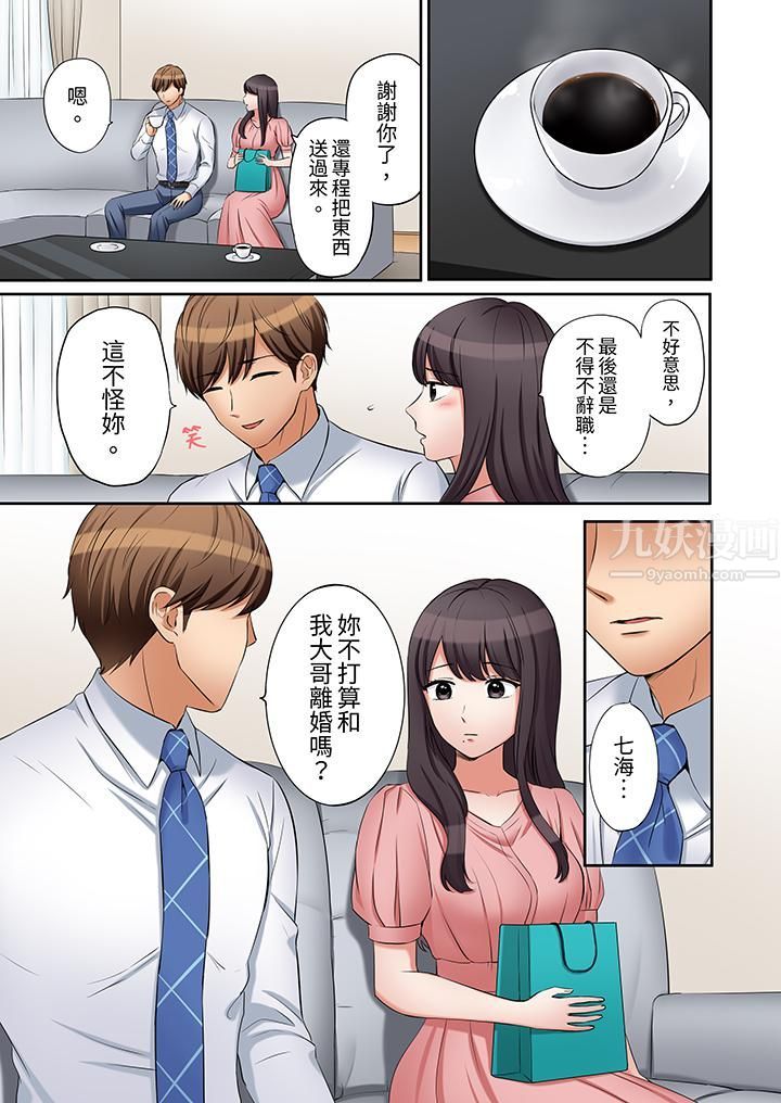 「还能再高潮3次吧?」丈夫没回家,人妻被精力无限的小叔子弄得高潮不断第25话