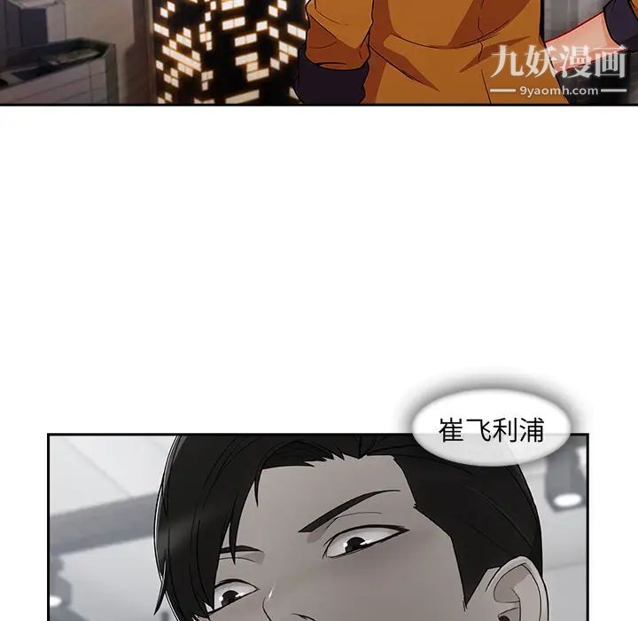 长腿姐姐第36话