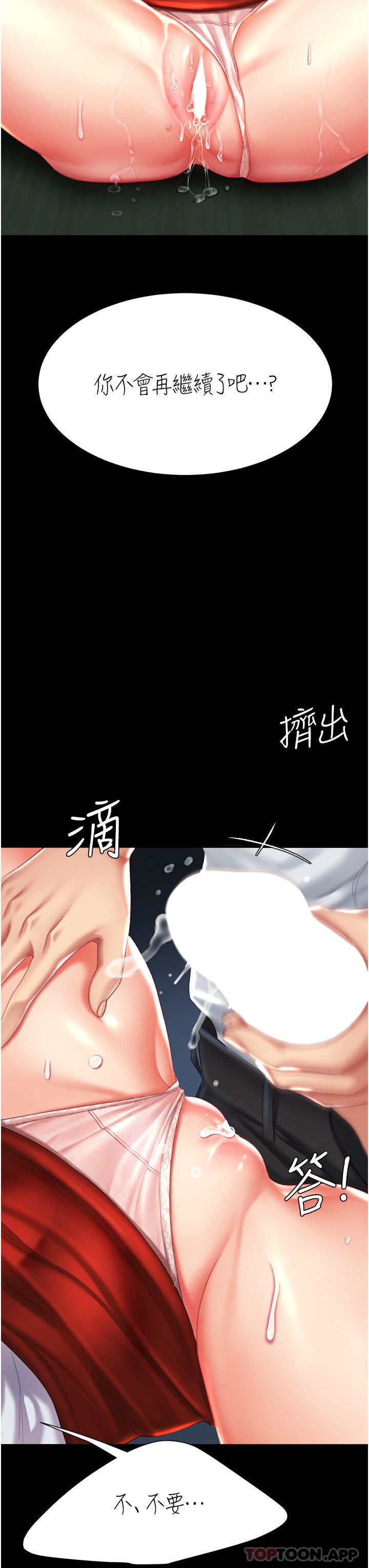 復仇母女丼第5话-向下沉沦的组长