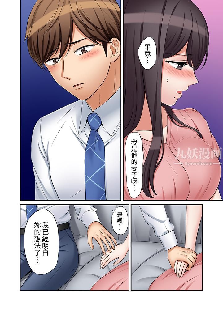 「还能再高潮3次吧?」丈夫没回家,人妻被精力无限的小叔子弄得高潮不断第25话
