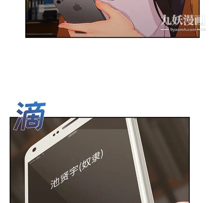 长腿姐姐第36话