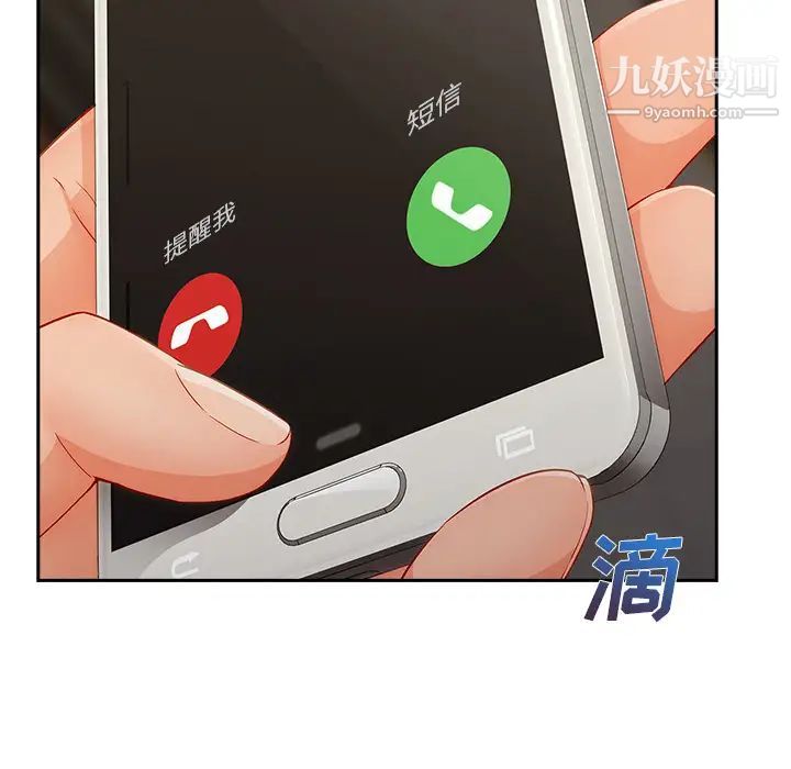 长腿姐姐第36话