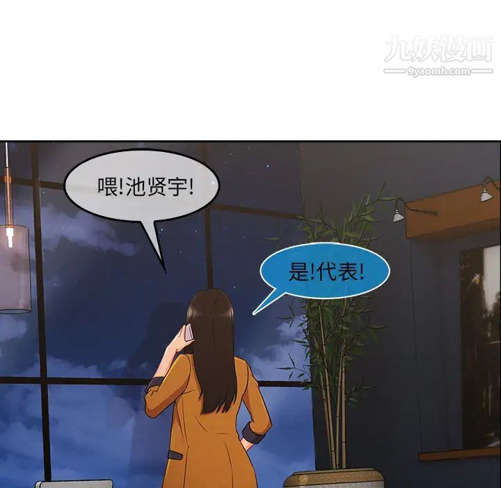 长腿姐姐第36话