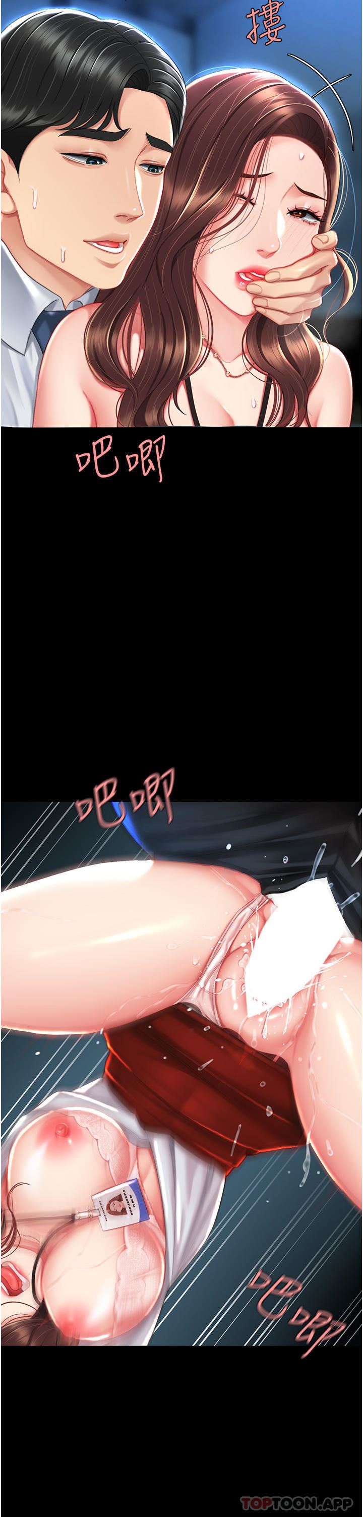 復仇母女丼第5话-向下沉沦的组长