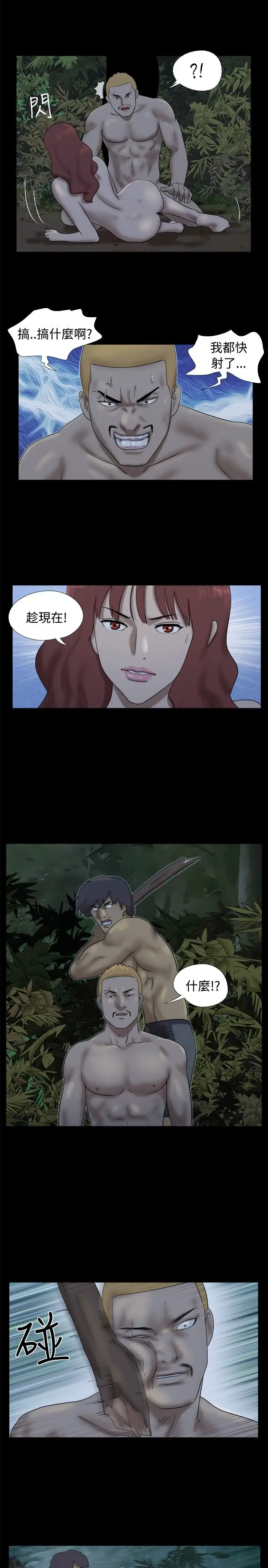 脱光光小岛第25话