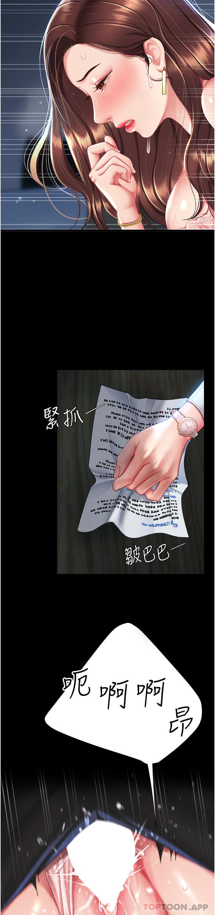 復仇母女丼第5话-向下沉沦的组长