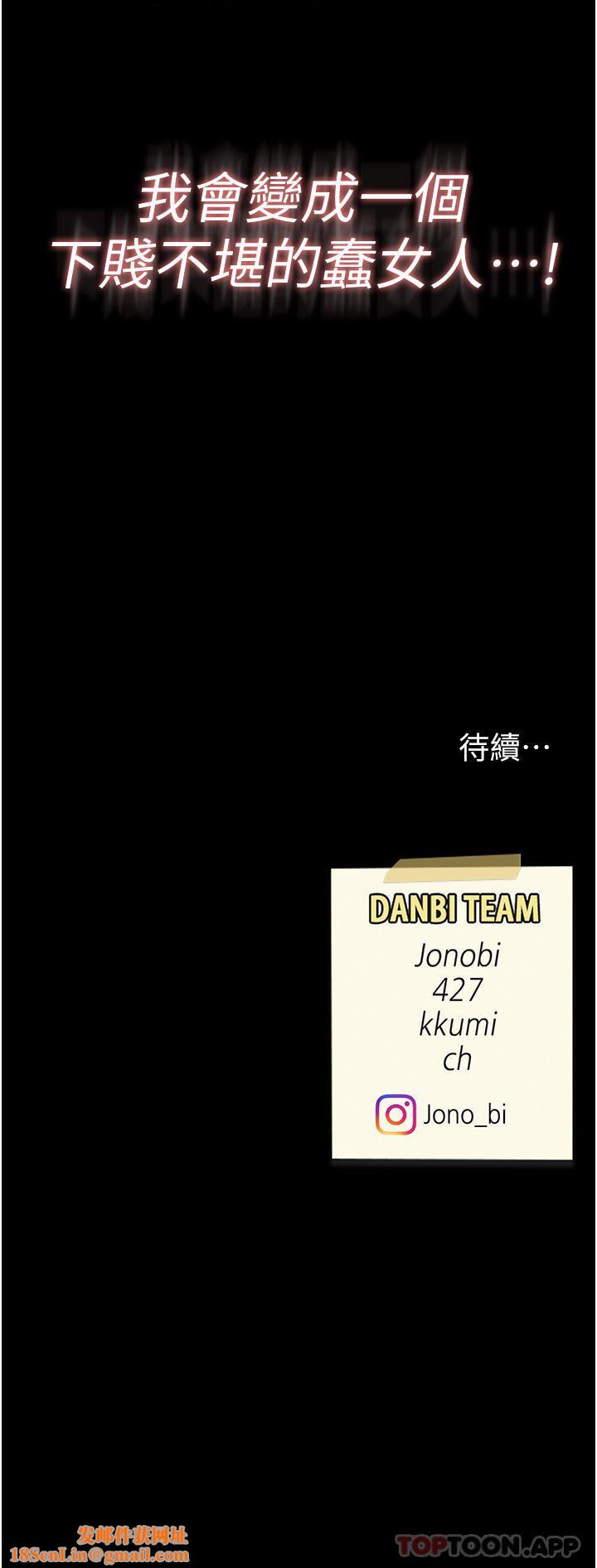 復仇母女丼第5话-向下沉沦的组长