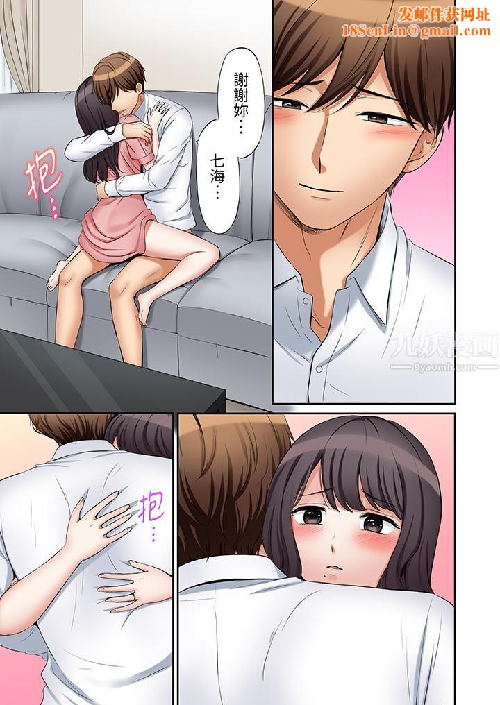 「还能再高潮3次吧？」丈夫没回家，人妻被精力无限的小叔子弄得高潮不断第26话