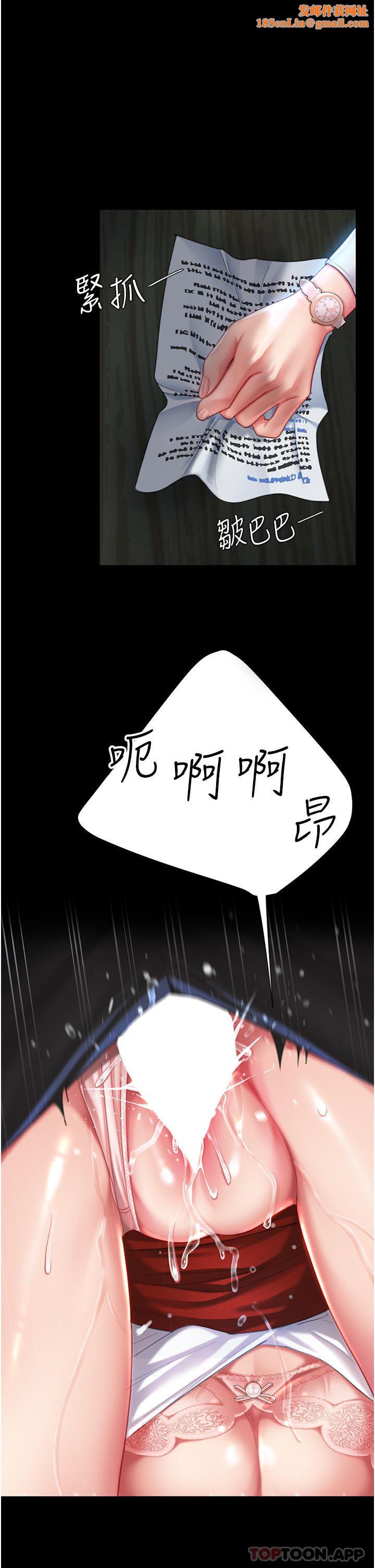 復仇母女丼第6话-播满满的种在妳妈体内