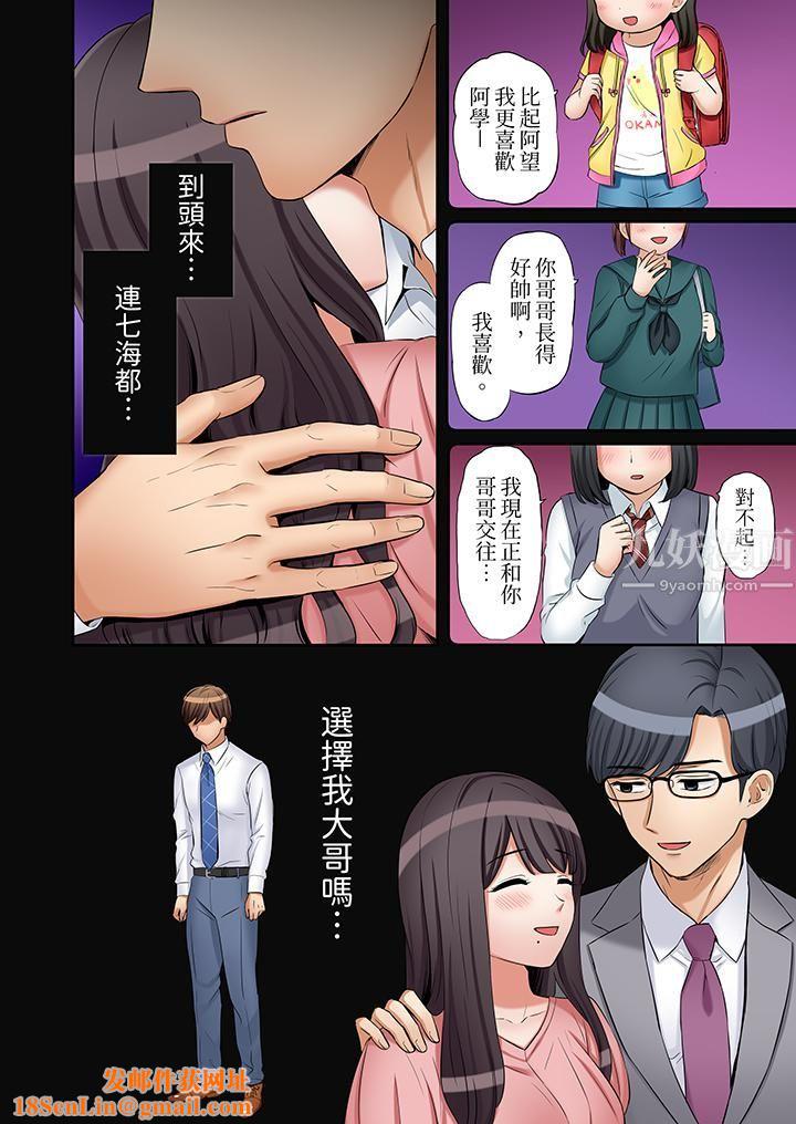 「还能再高潮3次吧？」丈夫没回家，人妻被精力无限的小叔子弄得高潮不断第26话