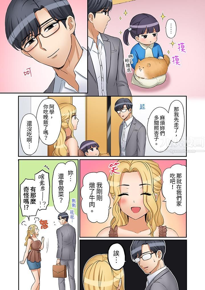 「还能再高潮3次吧?」丈夫没回家,人妻被精力无限的小叔子弄得高潮不断第26话