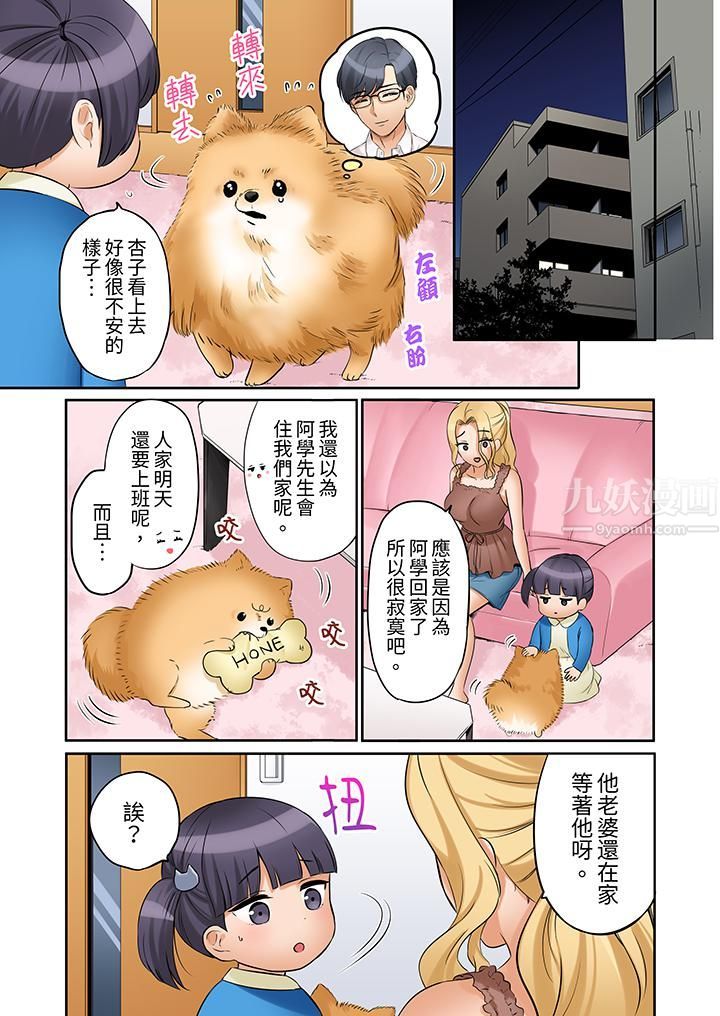 「还能再高潮3次吧?」丈夫没回家,人妻被精力无限的小叔子弄得高潮不断第27话