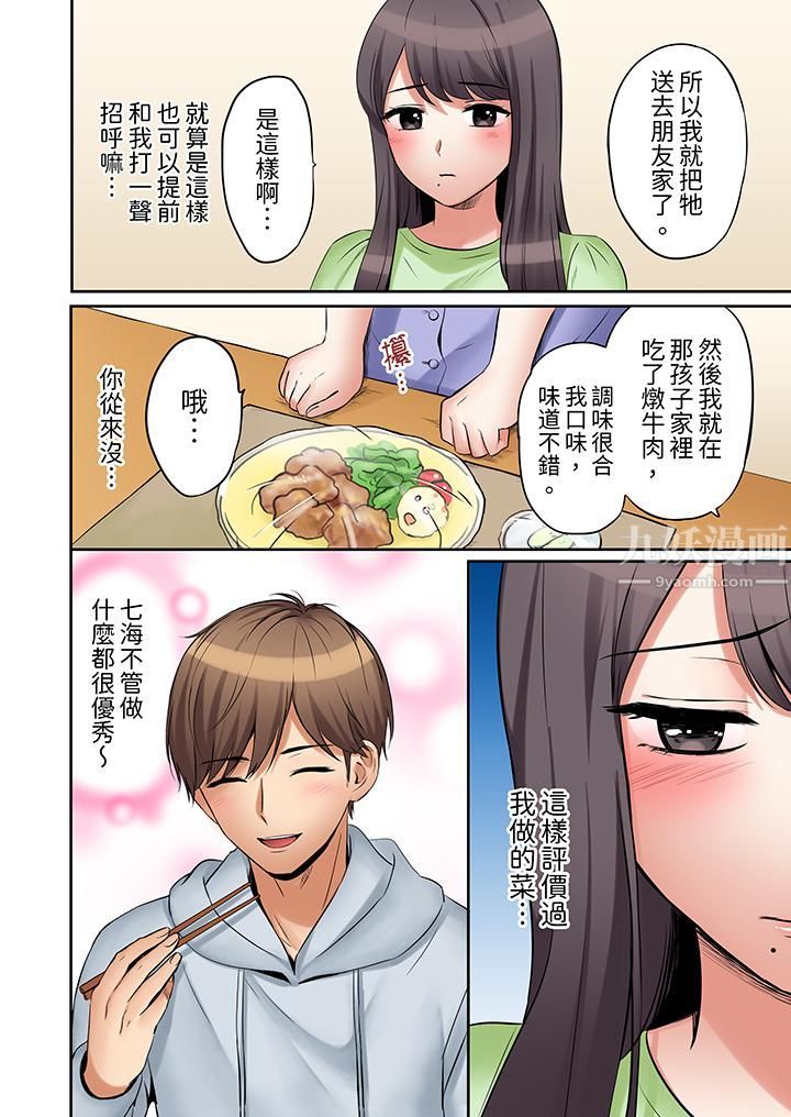 「还能再高潮3次吧?」丈夫没回家,人妻被精力无限的小叔子弄得高潮不断第27话