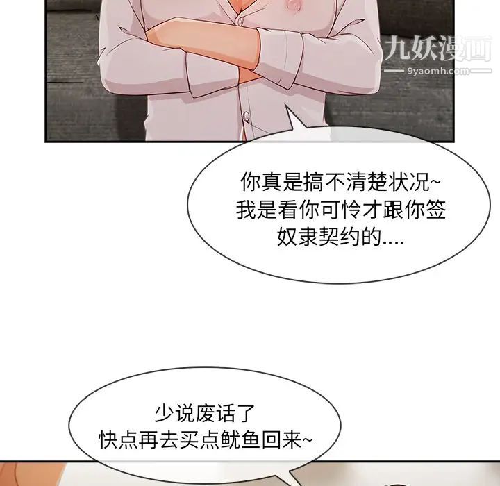 长腿姐姐第37话