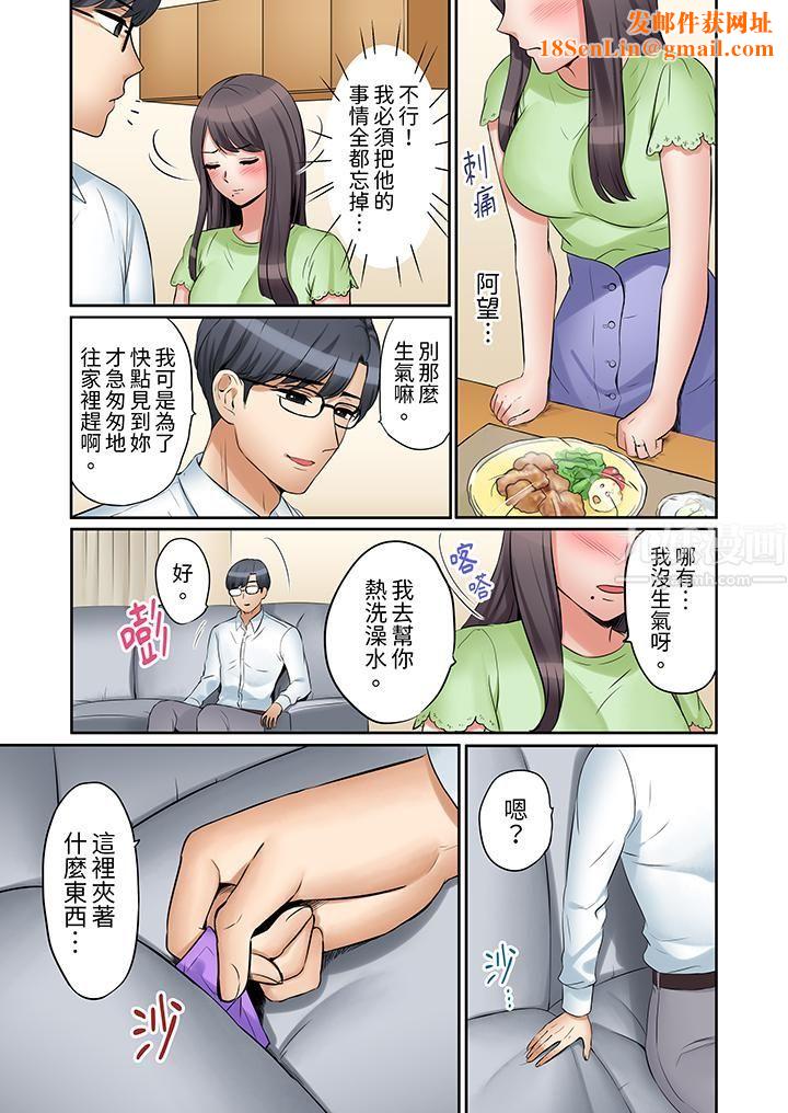 「还能再高潮3次吧?」丈夫没回家,人妻被精力无限的小叔子弄得高潮不断第27话
