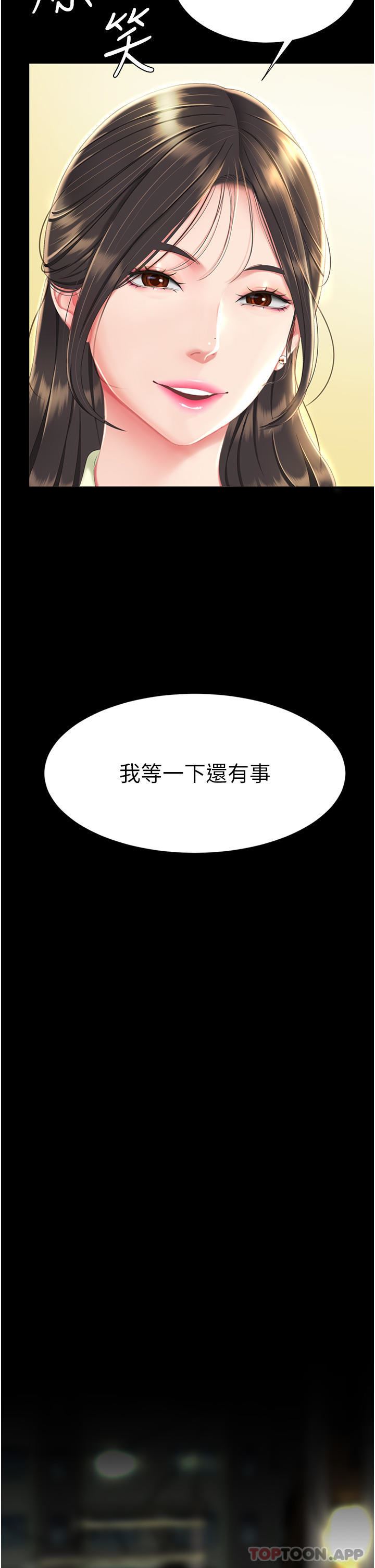 復仇母女丼第6话-播满满的种在妳妈体内