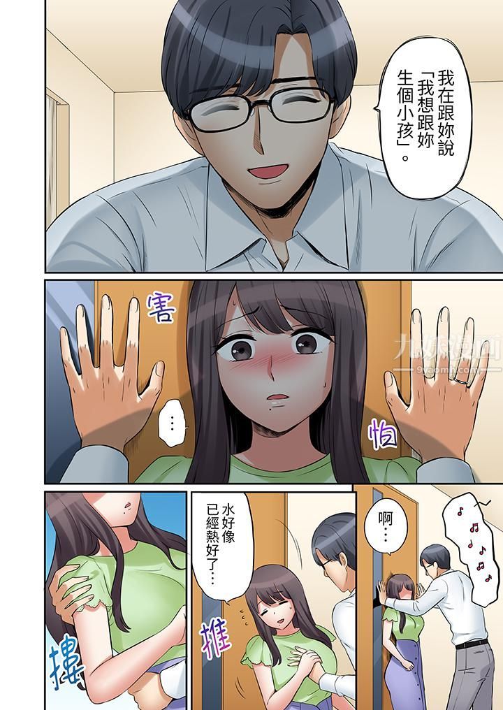 「还能再高潮3次吧?」丈夫没回家,人妻被精力无限的小叔子弄得高潮不断第27话