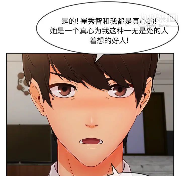长腿姐姐第37话