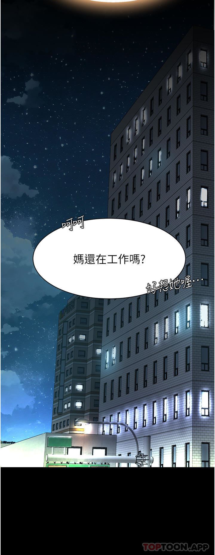 復仇母女丼第6话-播满满的种在妳妈体内