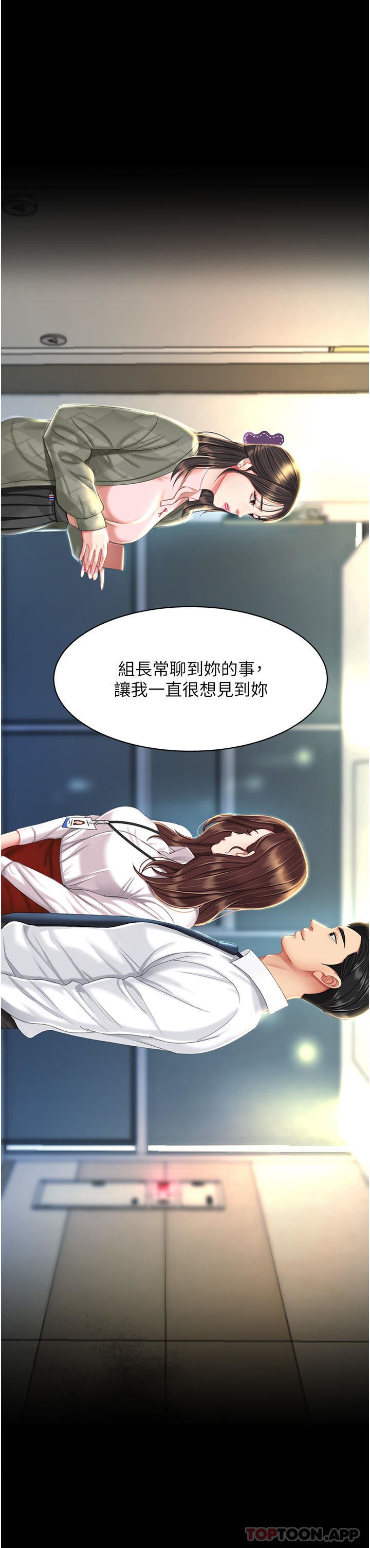 復仇母女丼第6话-播满满的种在妳妈体内