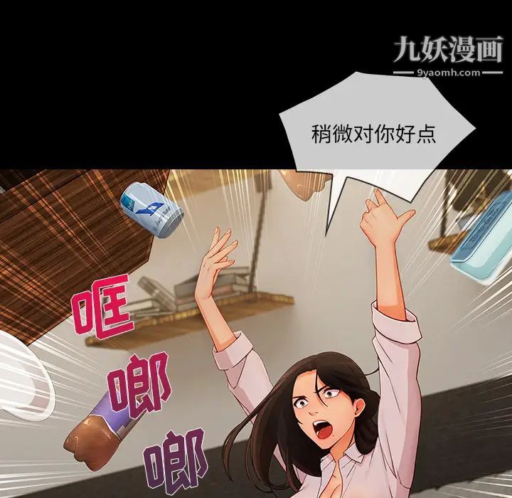 长腿姐姐第37话