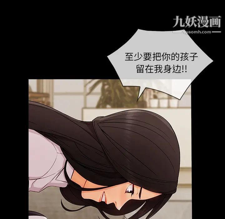 长腿姐姐第37话