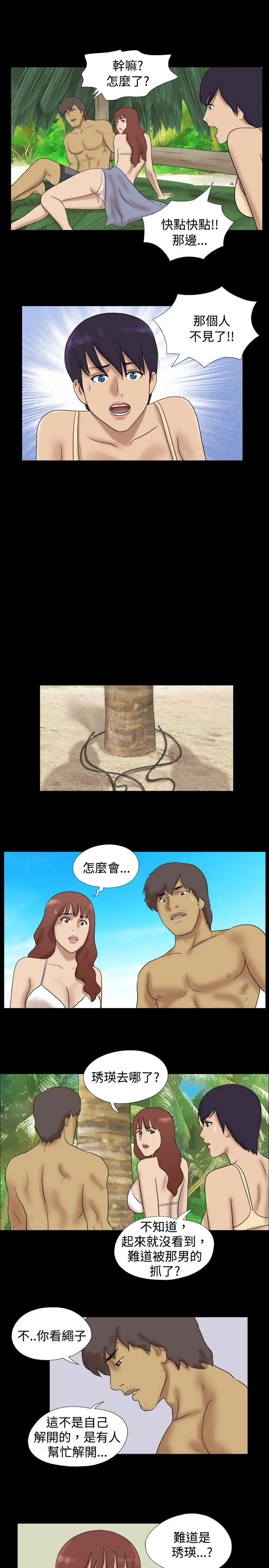 脱光光小岛第28话