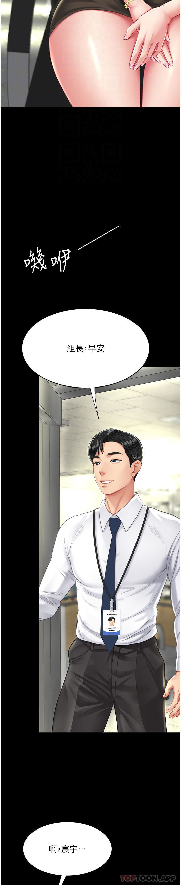 復仇母女丼第7话-忘不瞭刺激快感的小穴