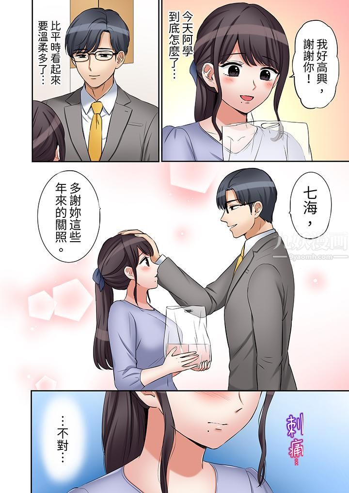 「还能再高潮3次吧?」丈夫没回家,人妻被精力无限的小叔子弄得高潮不断第29话