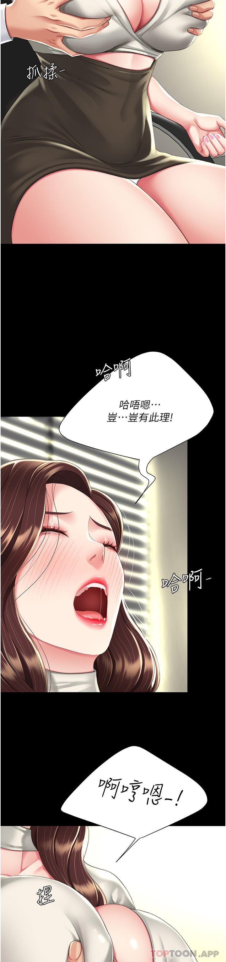 復仇母女丼第7话-忘不瞭刺激快感的小穴