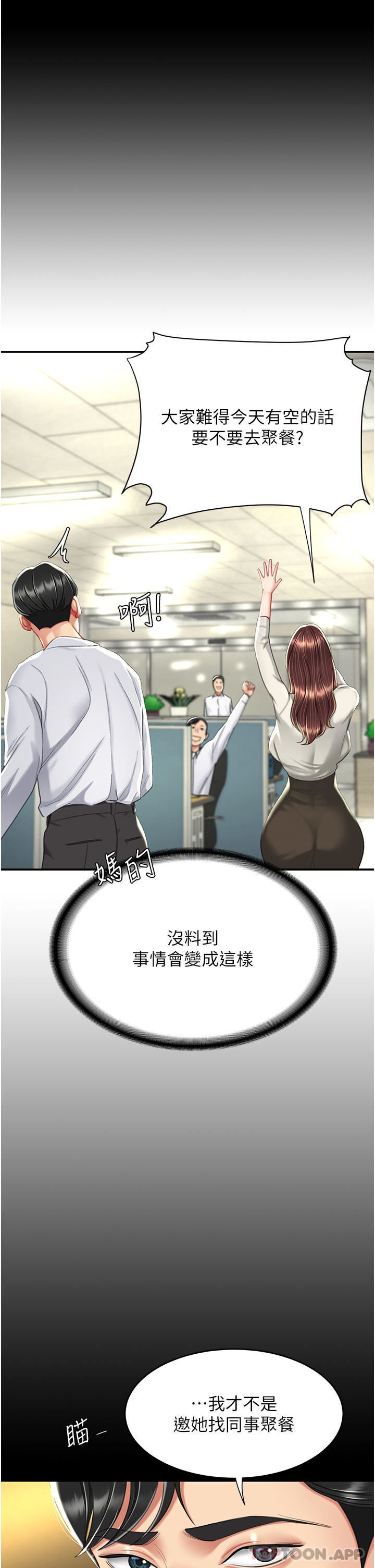 復仇母女丼第7话-忘不瞭刺激快感的小穴