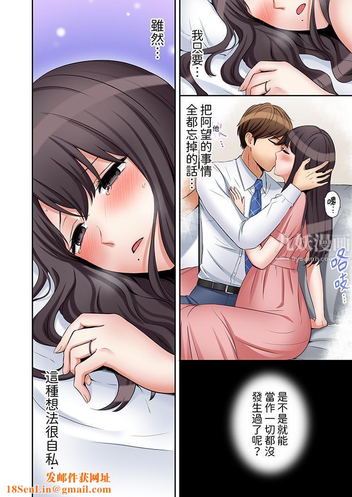 「还能再高潮3次吧?」丈夫没回家,人妻被精力无限的小叔子弄得高潮不断第30话