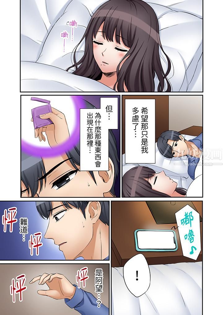 「还能再高潮3次吧?」丈夫没回家,人妻被精力无限的小叔子弄得高潮不断第30话